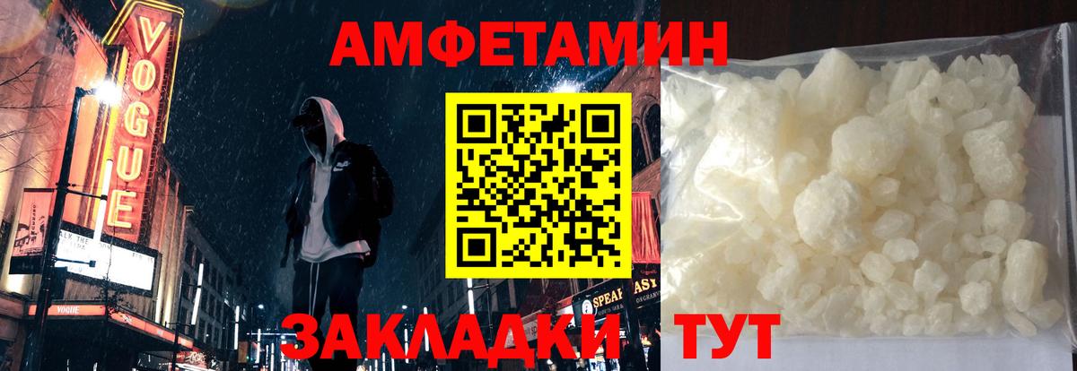 АМФЕТАМИН VHQ Елизово