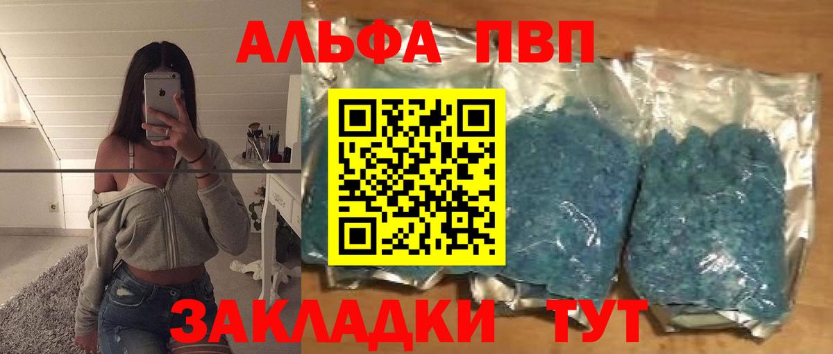 A-PVP кристаллы Елизово