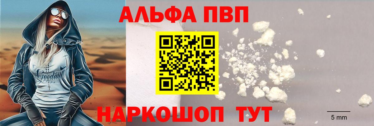 A PVP кристаллы  Alpha-PVP СК КРИС  Alpha-PVP кристаллы  Елизово  Вход с VPN 