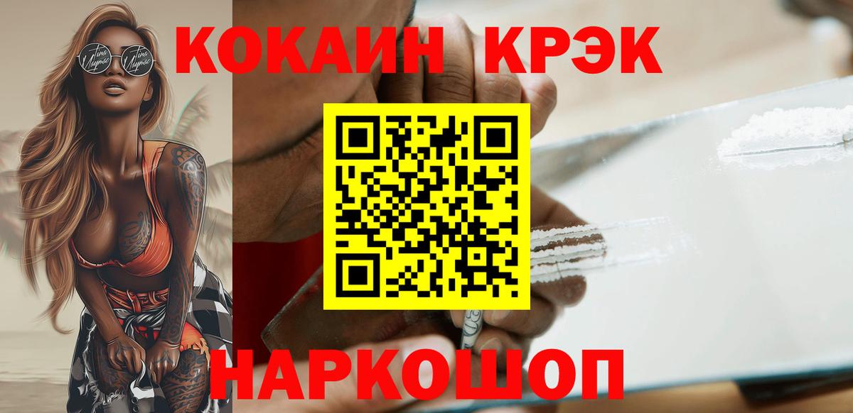 КОКАИН Columbia  Cocaine  Cocaine Fish Scale  Елизово  Вход с VPN 