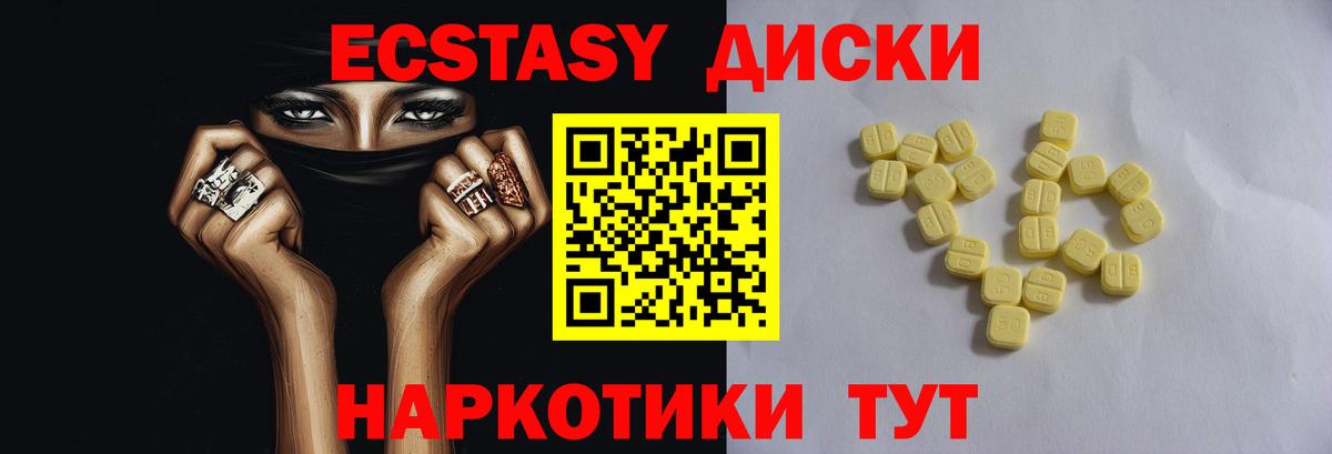Елизово  ЭКСТАЗИ XTC  Вход с VPN  Ecstasy  ЭКСТАЗИ louis Vuitton 