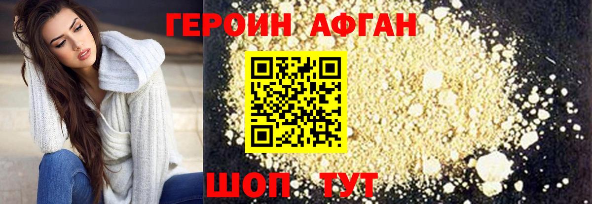 Елизово  Героин  Вход с VPN  ГЕРОИН VHQ 