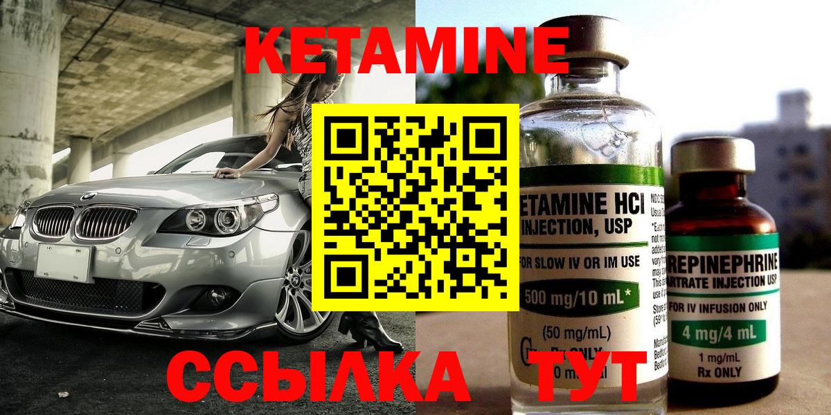 Кетамин ketamine  Вход с VPN  Елизово  Кетамин ketamine 