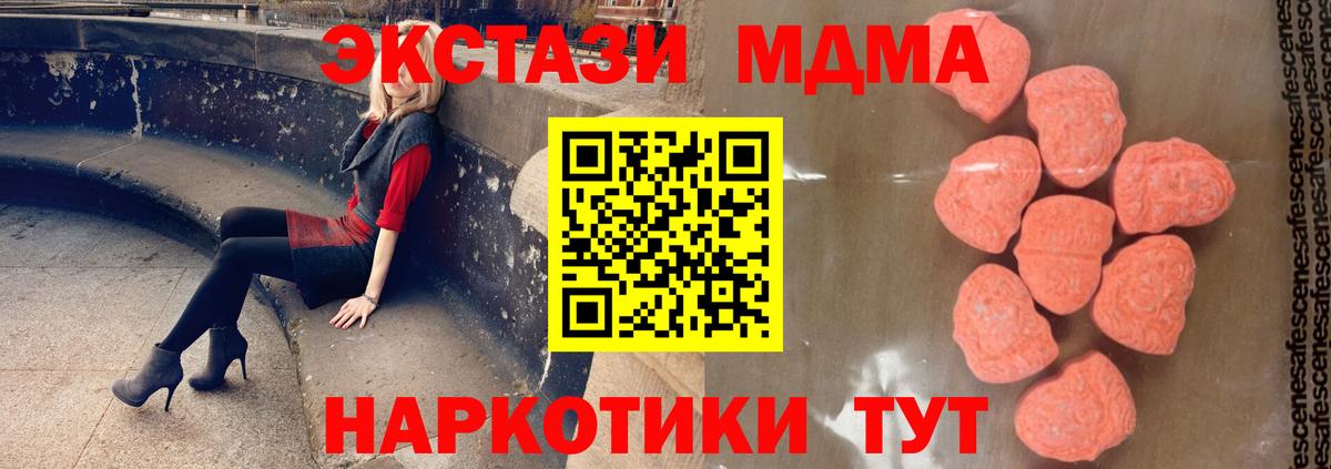 Елизово  МДМА  Вход с VPN  MDMA молли 