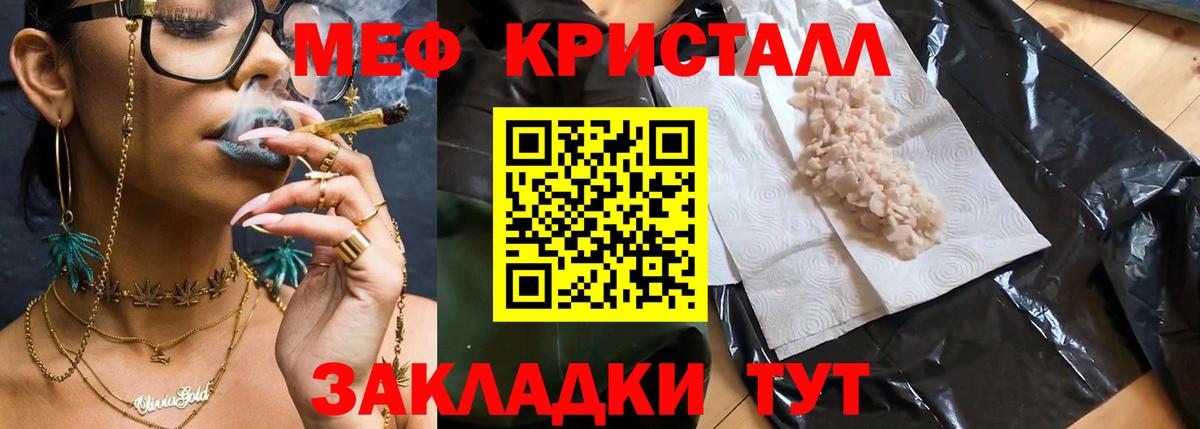 Елизово  Мефедрон  Меф mephedrone  Вход с VPN  МЕФ мяу мяу 