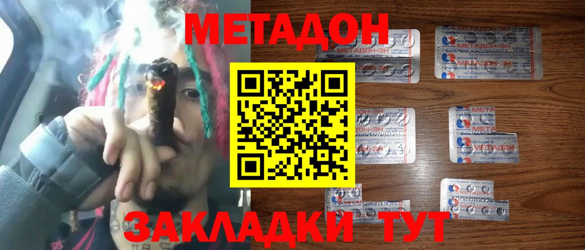 shop формула  Вход с VPN  Елизово  МЕТАДОН кристалл 