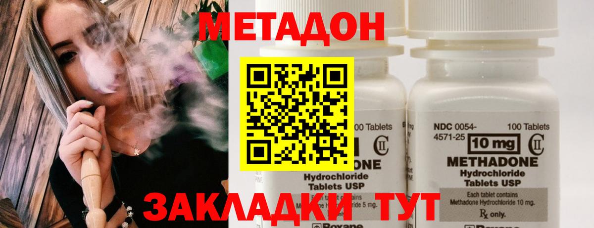 МЕТАДОН мёд Елизово