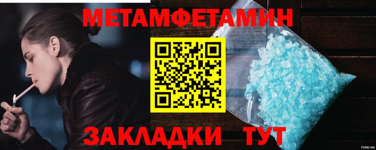 Метамфетамин  Метамфетамин пудра  Вход с VPN  Елизово  Метамфетамин пудра 