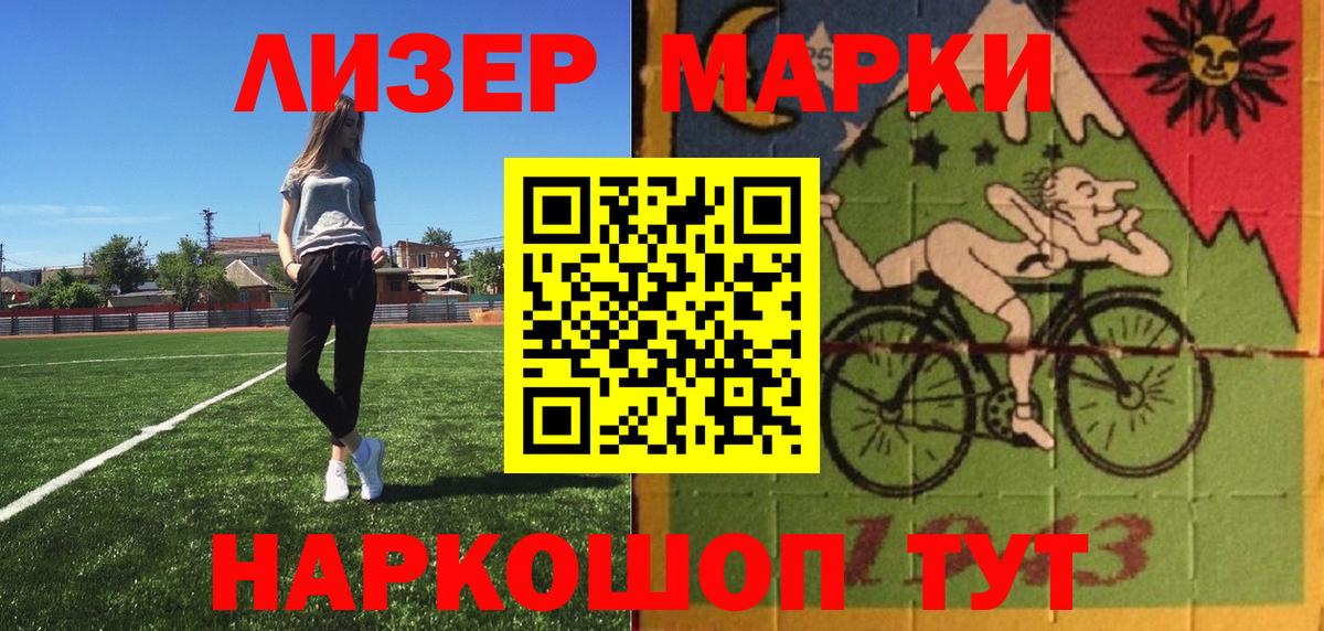 Марки NBOMe 1500мкг Елизово