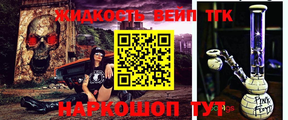 Дистиллят ТГК гашишное масло  Дистиллят ТГК вейп с тгк  Вход с VPN  Елизово 